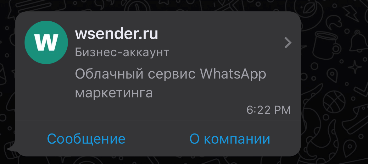 Wsender ru