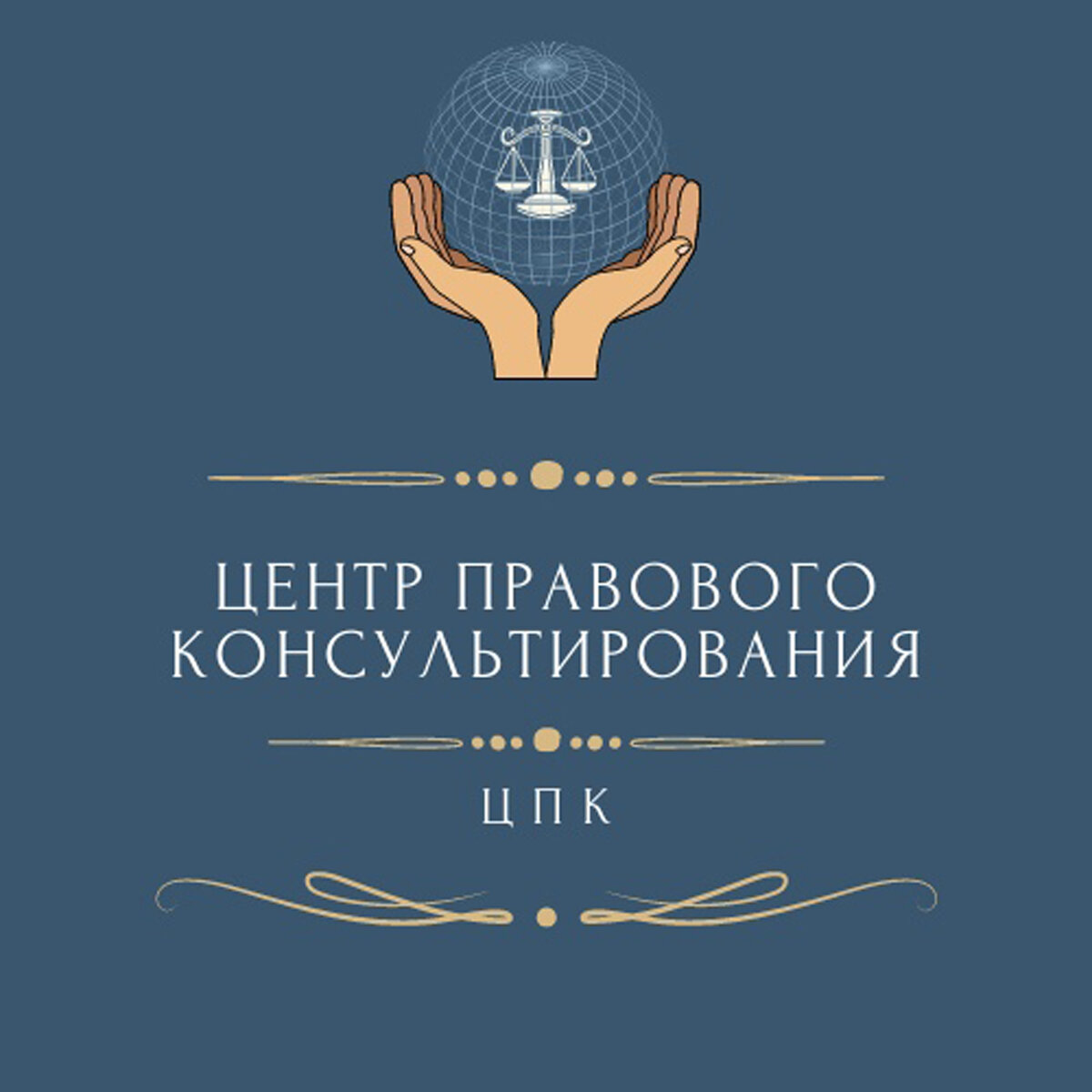 Официальный логотип ГБУ НО "Центр правового консультирования граждан и юридических лиц"