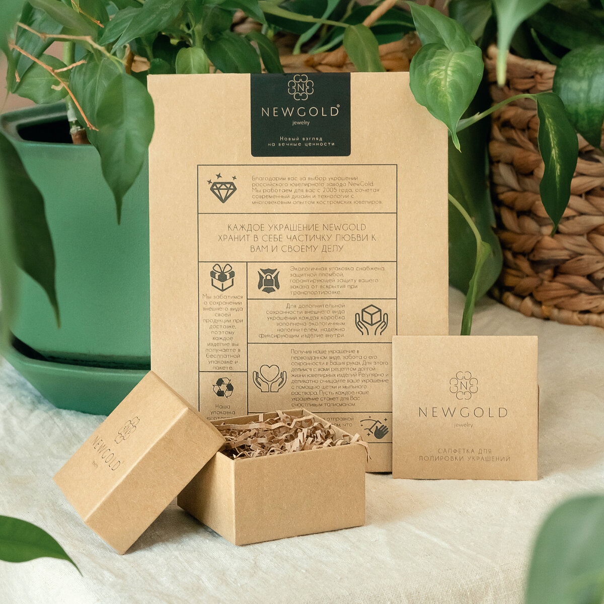 Фирменная упаковка NEWGOLD.