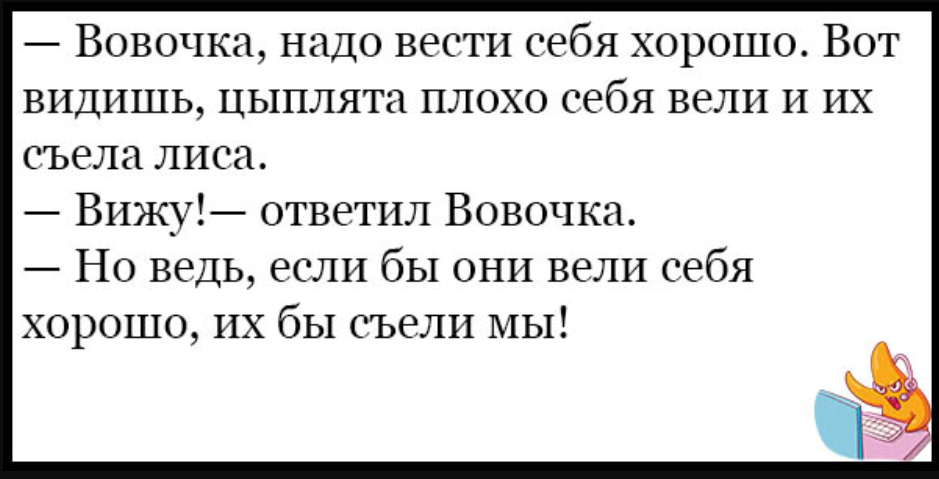 Анекдоты самые смешные до слез про вовочку. Анекдоты про Вовочку. Анекдоты про Вовочку самые смешные. Анекдоты про Вовочку до слез. Самые смешные анекдоты до слёз короткие про Вовочку