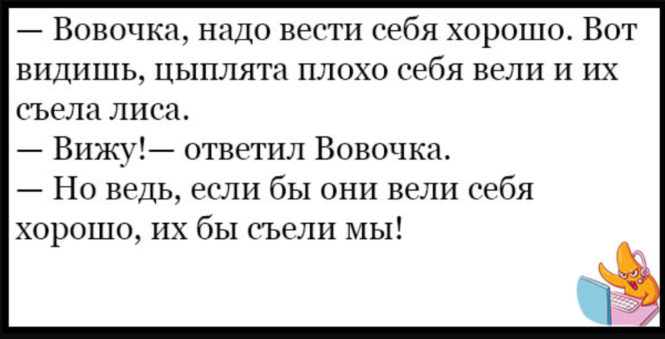 Смешной анекдот про вовочку с матом