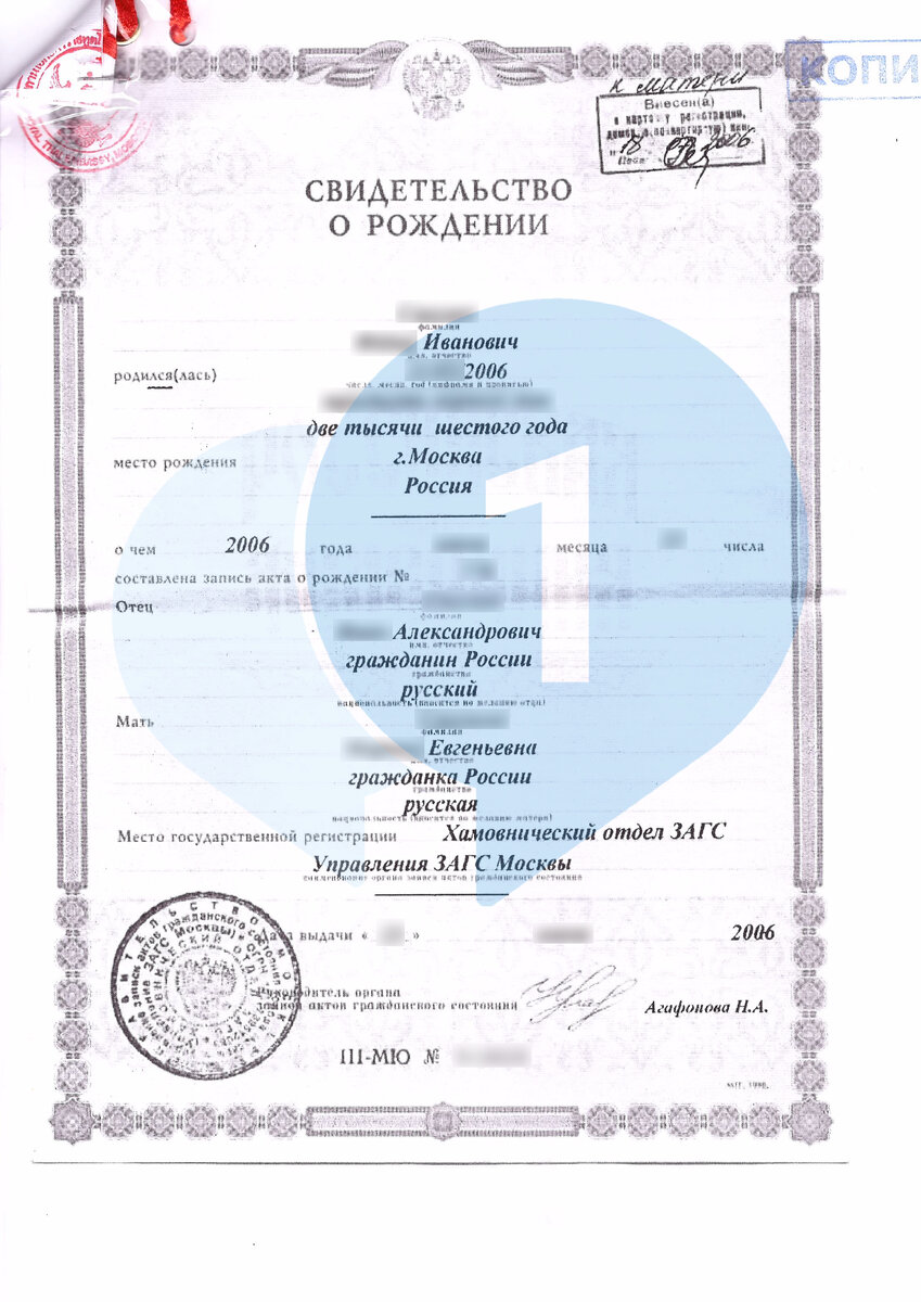 Нотариальная копия