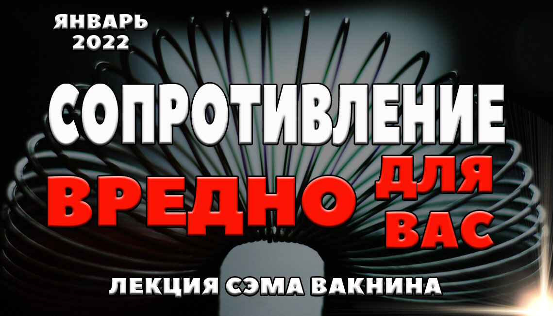 Сэм вакнин книги