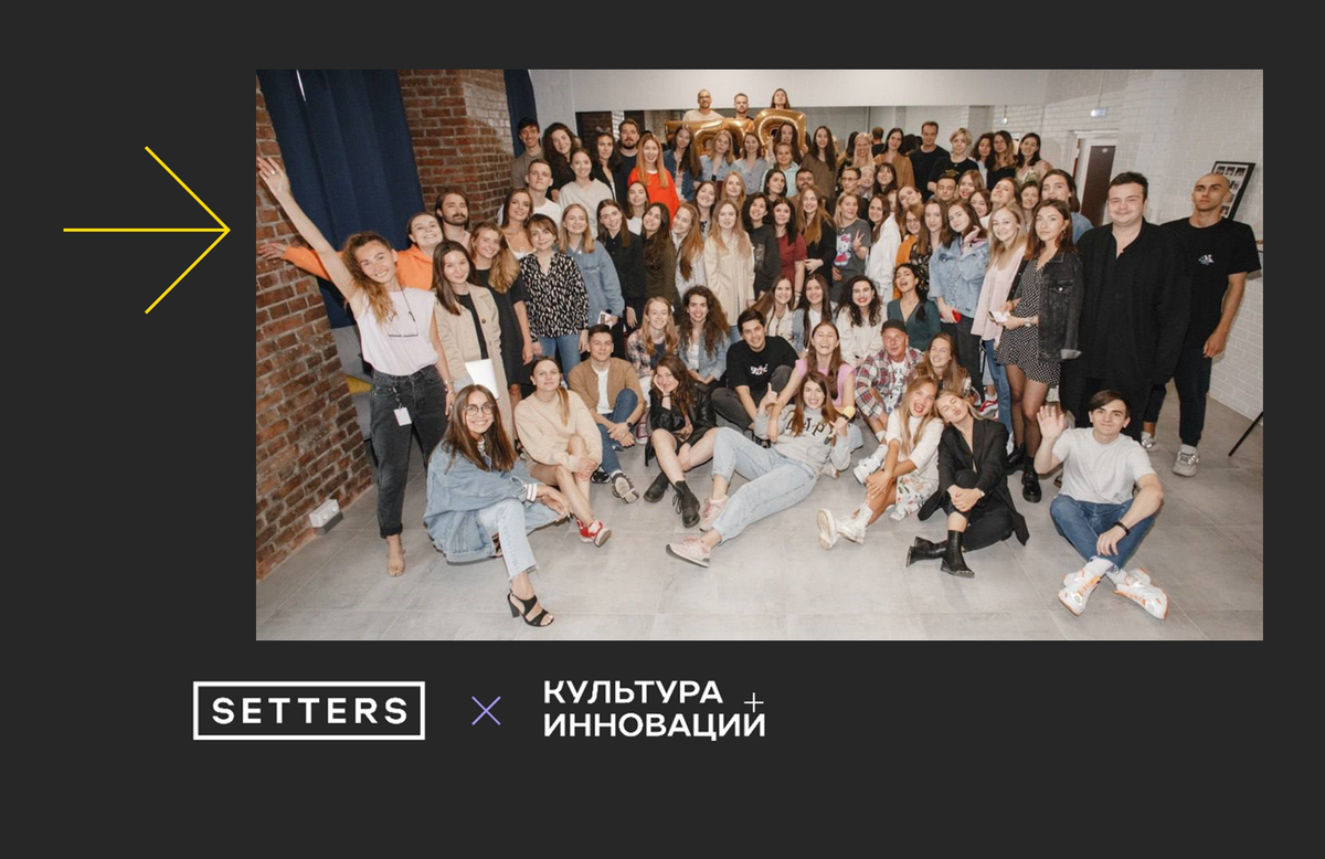 Команда креативного агентства SETTERS