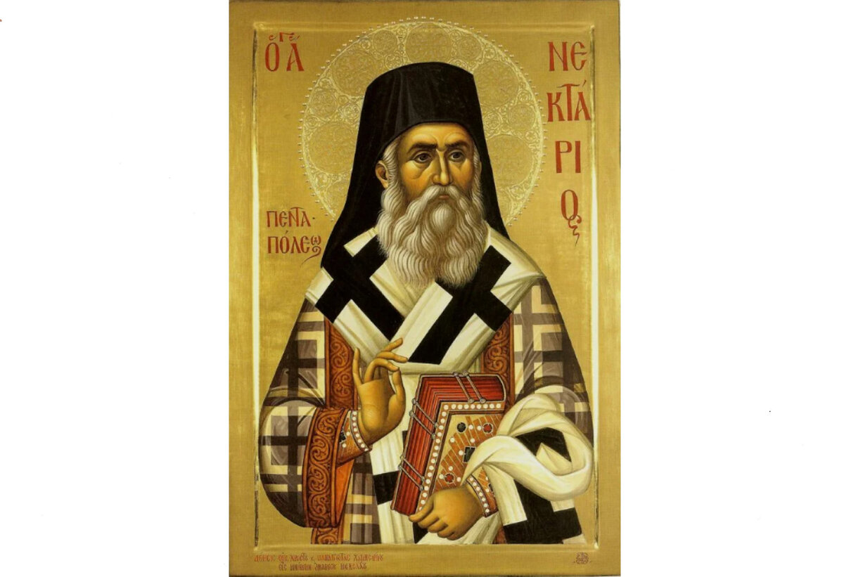 Святитель Христов Нектарий Эгинский чудотворец 