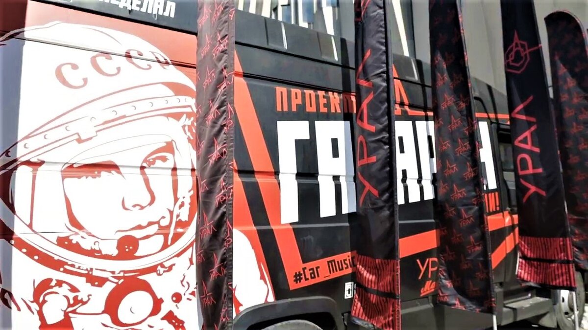 ГАГАРИН I на MIMS-2022