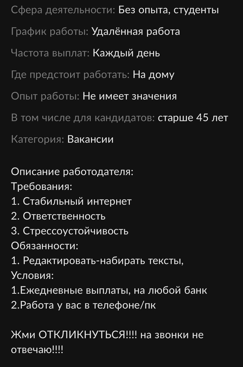 Удалённая работа на сайтах объявлений. | Фрилансер с нуля | Дзен