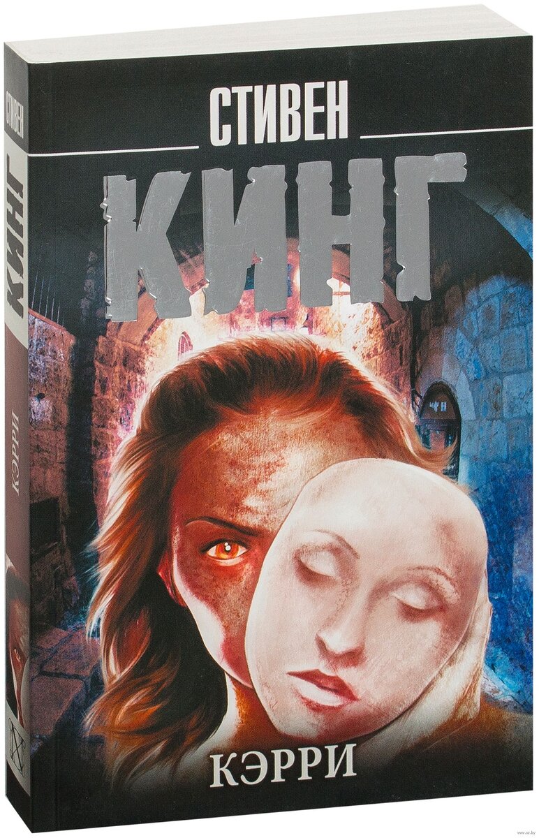 Иллюстрация книги Кэри