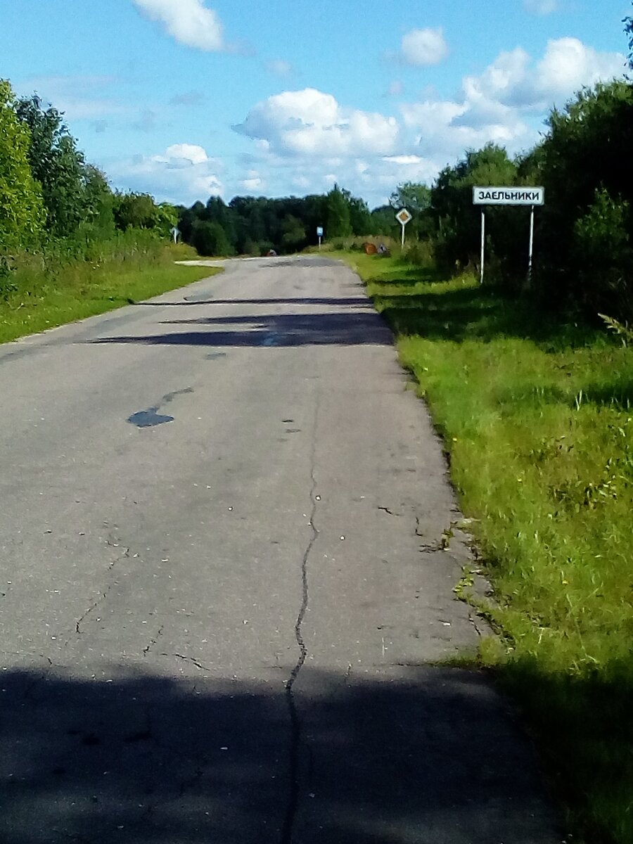 последняя деревня