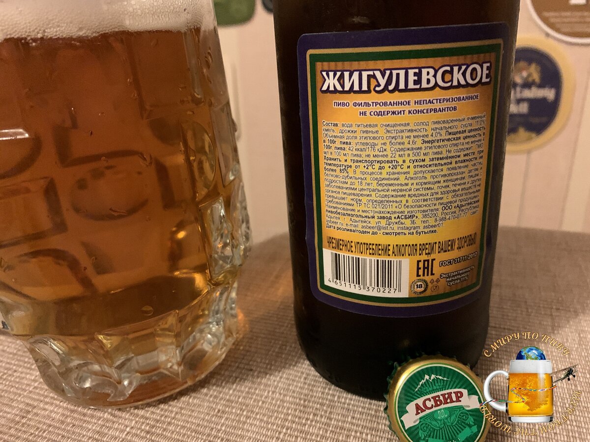 Пиво Жигулевское живое
