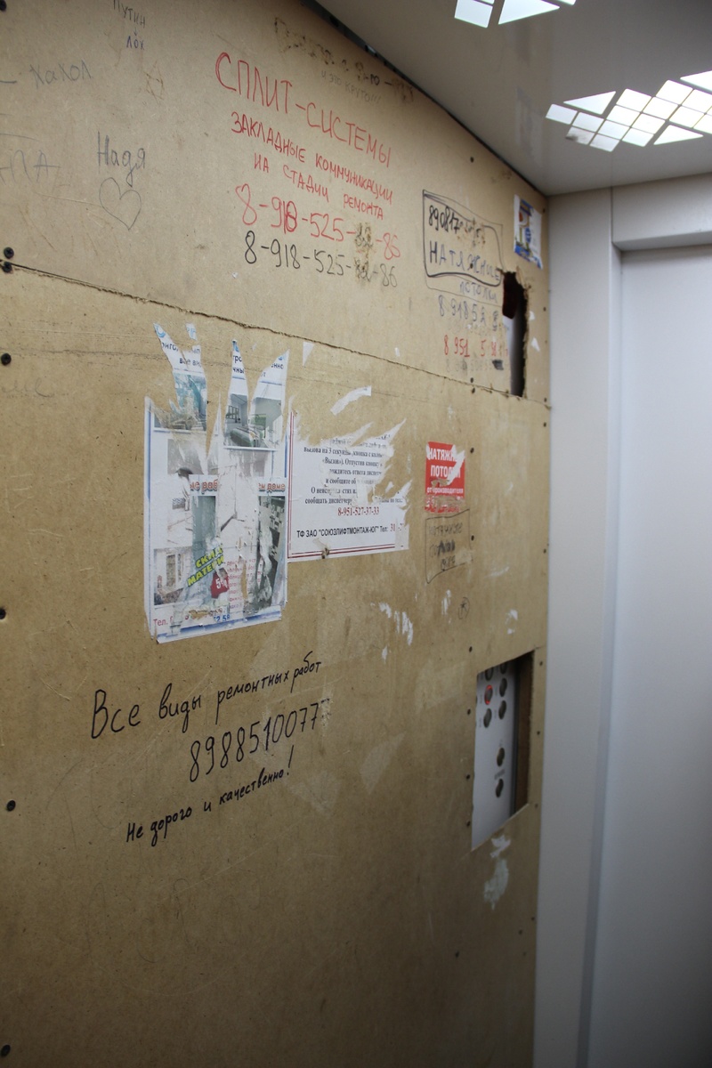 Лифт в новостройке