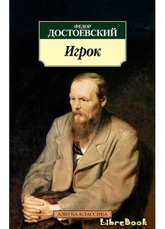 Что написал достоевский. Достоевский ф. 