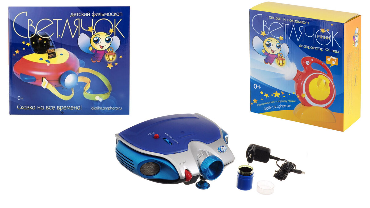 Современные плёночные диапроекторы