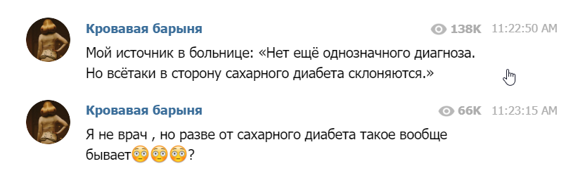 Скриншот из "телеги" Ксении Собчак