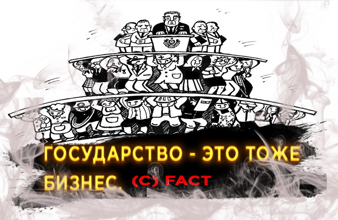 Иллюстрация сделана автором канала FACT. Подписывайся :)