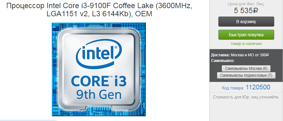 Ищите самую низкую цену!