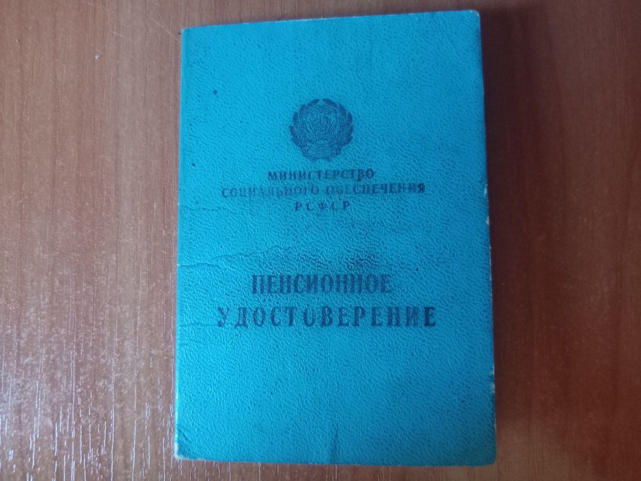 Расчет пенсии в ссср. Пенсия в СССР. Пенсионный Возраст в СССР. Пенсионеры СССР. Советская пенсия.