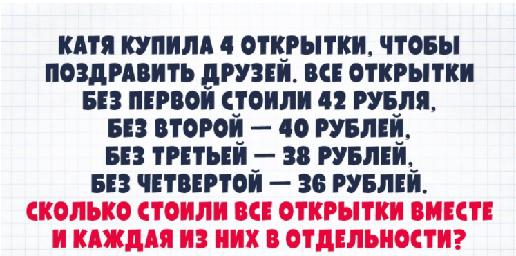 Задания катя. Катя в задаче. Купить Катю. Задача про Катю и мохнаток.