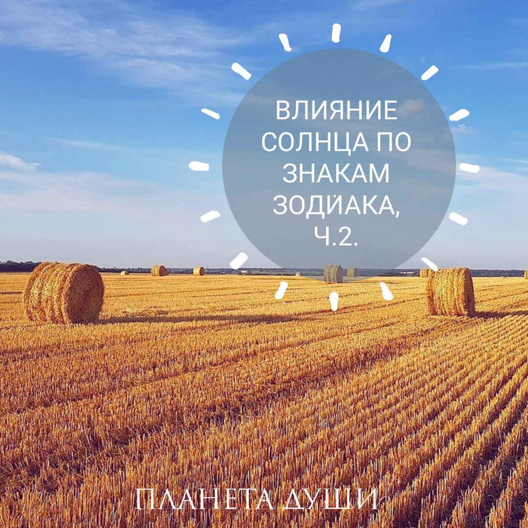 Елеся Астро