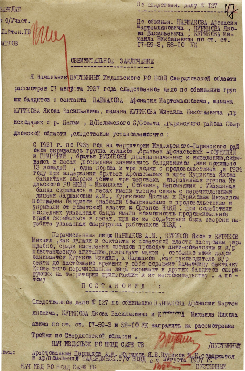 58 1а ук рсфср. Ст.58 УК РСФСР 1937. Ст 58-10 УК РСФСР В 1937. Ст 58 10 ч 1 УК РСФСР. Ст.58-10 58-11 УК РСФСР.