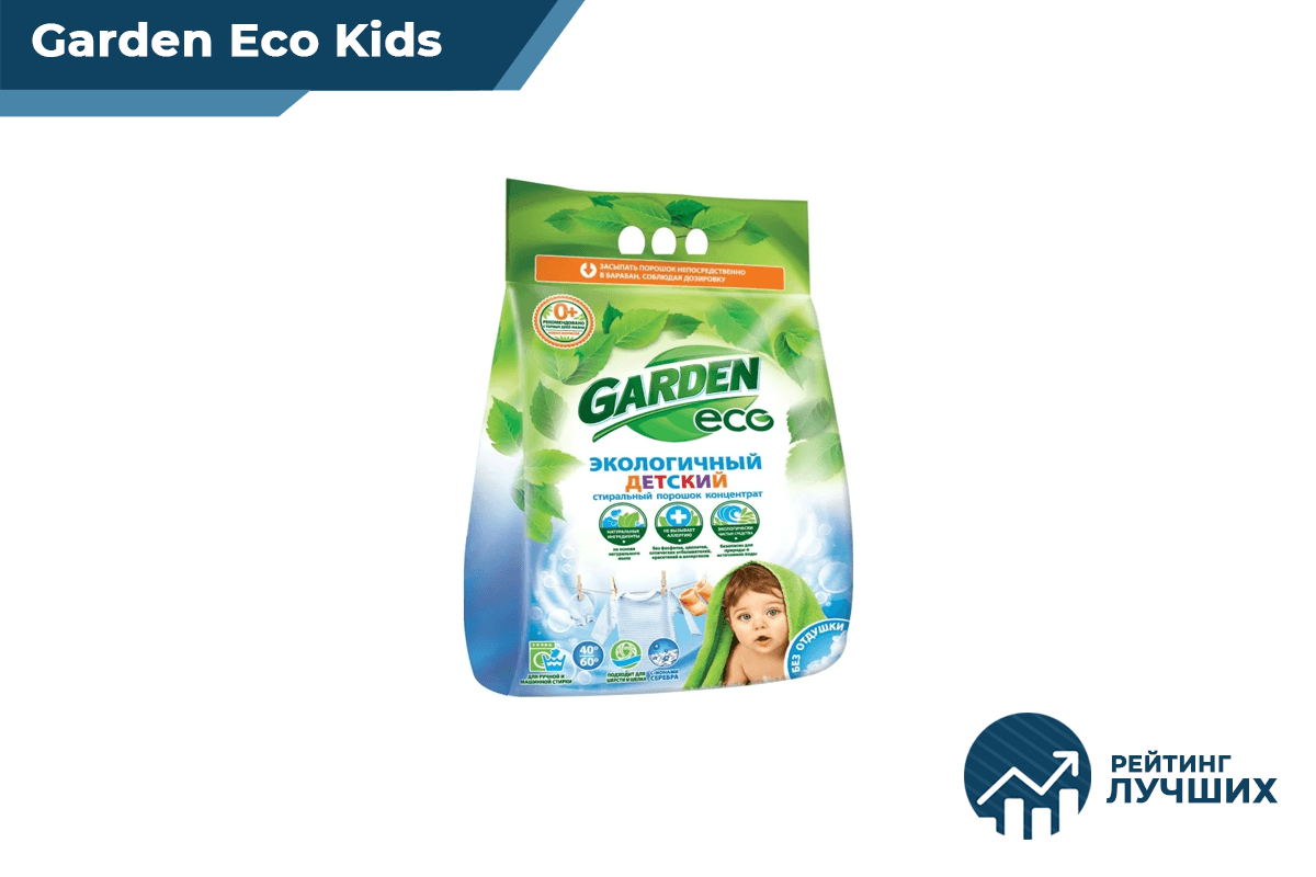 Garden Eco Kids