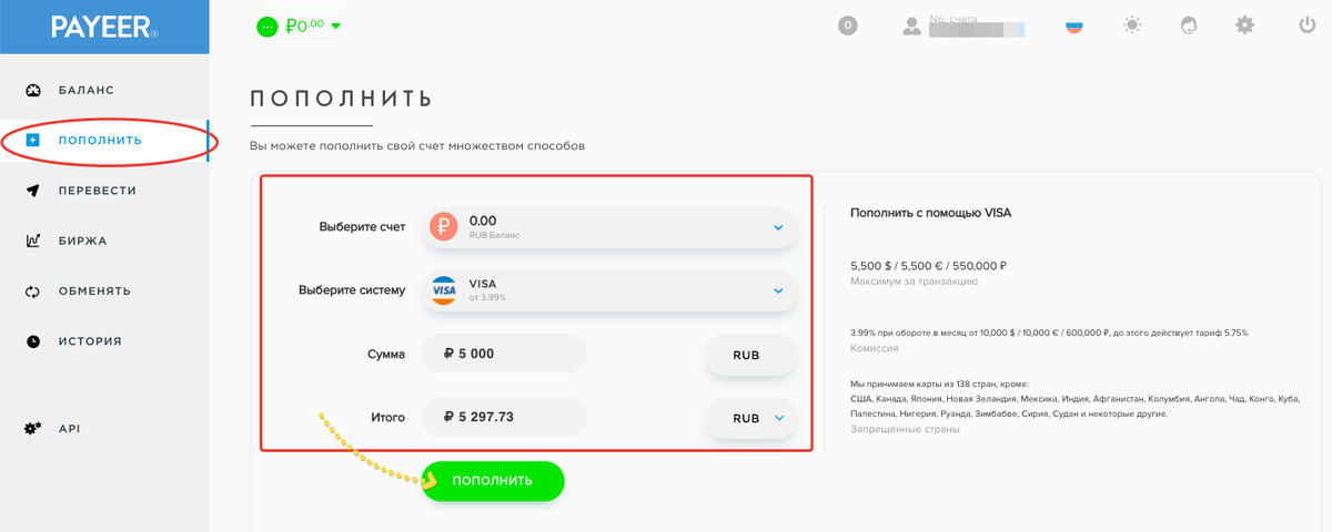 اشحن رصيد PAYEER