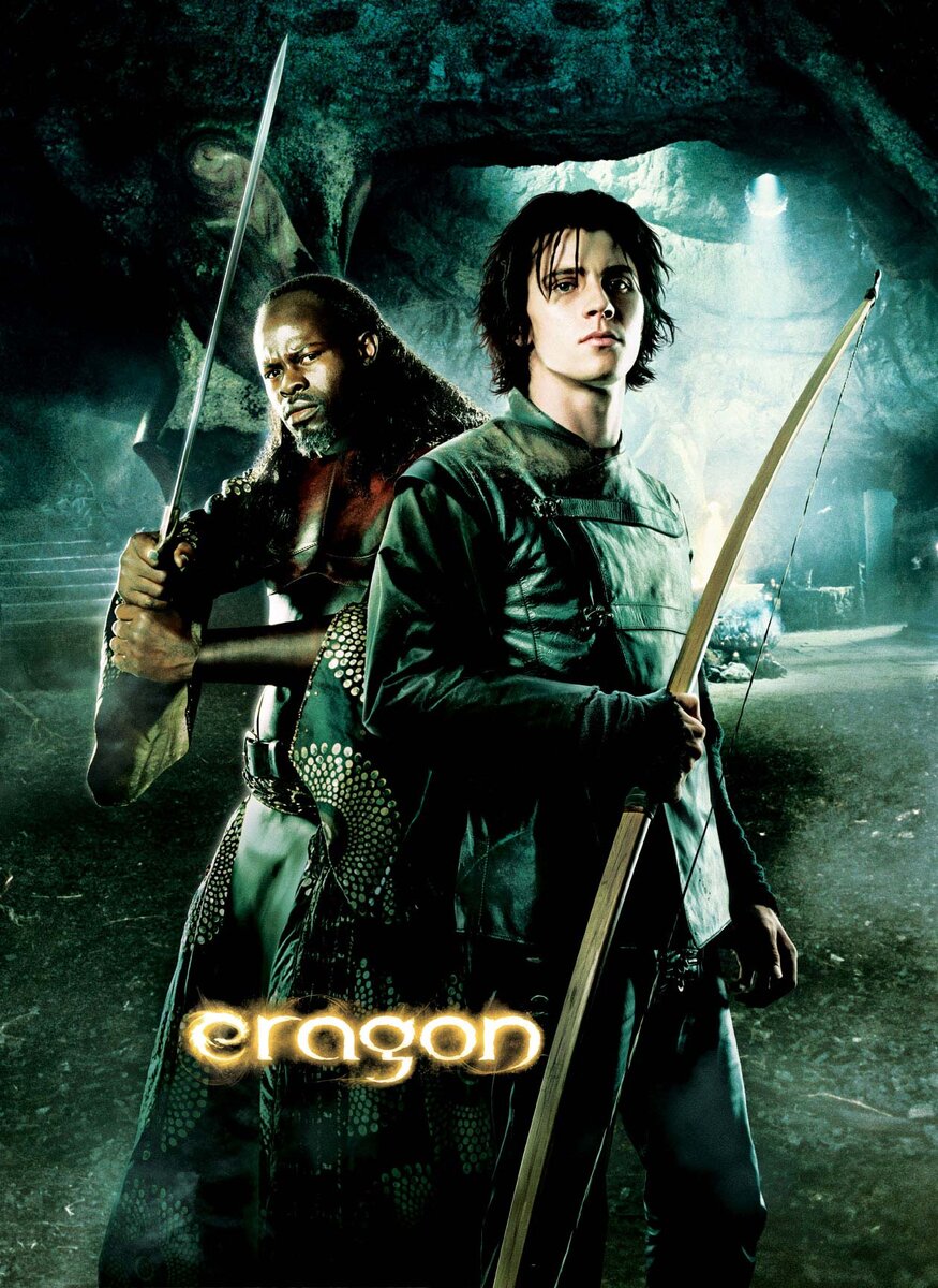 Эрагон / Eragon (2006)