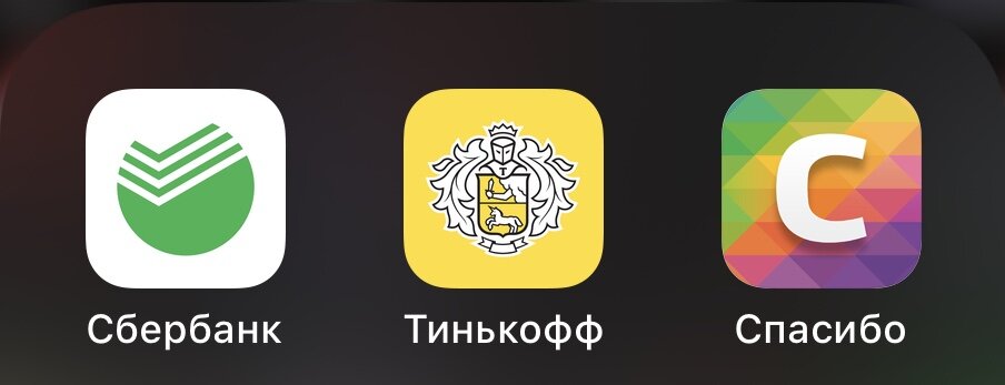 Приложения банков