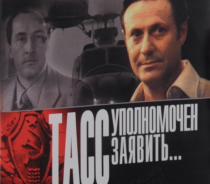 Тасс уполномочен заявить картинки