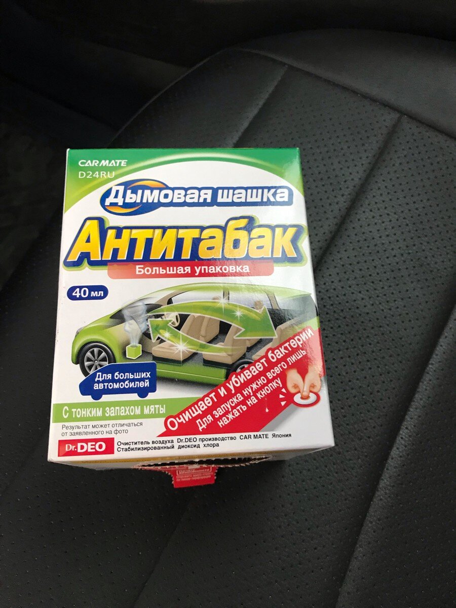 Дымовая шашка для салона