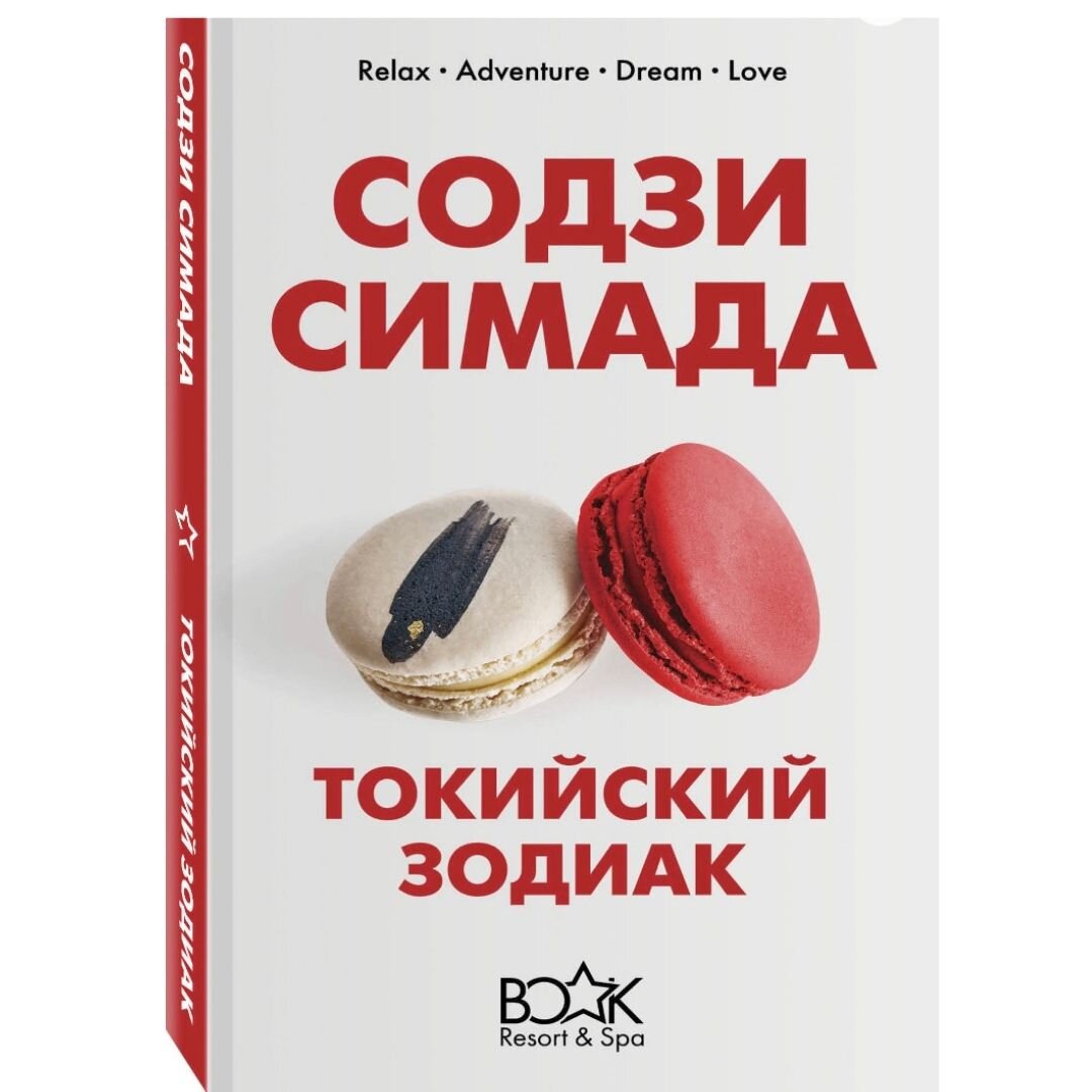 Японский Шерлок Холмс? | АВК | Дзен