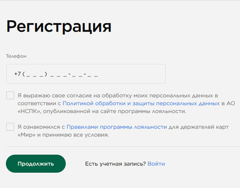 Карта мир зарегистрировать для кэшбэка