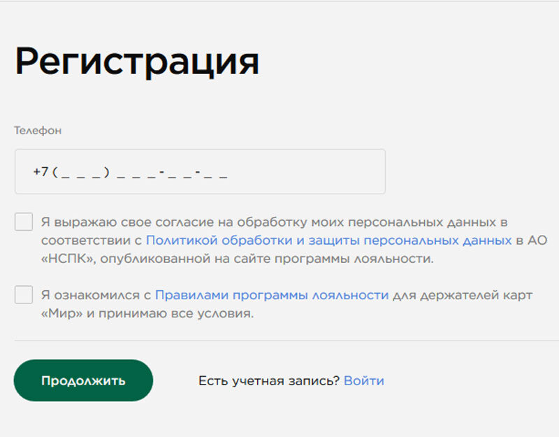 Карта лояльности мир зарегистрироваться программа кэшбэк