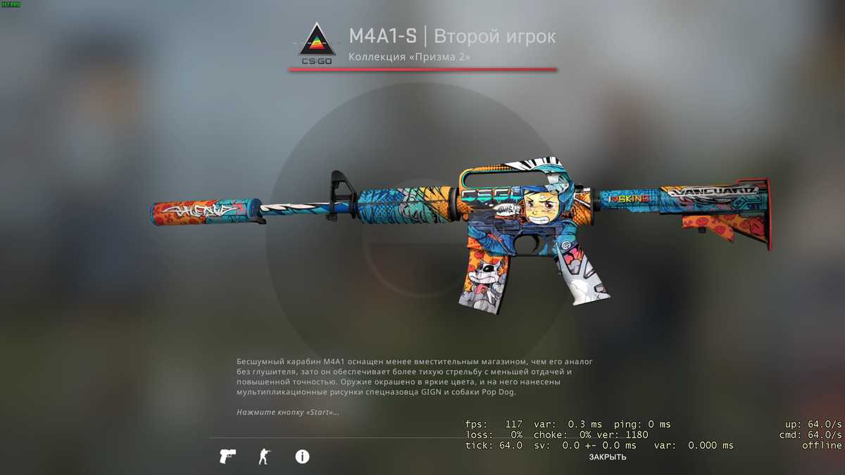 M4a1 s pop. M4a1-s  хрусталь. м4а1 второй игрок. второй игрок m4a1-s. м4а1 кс хрусталь.