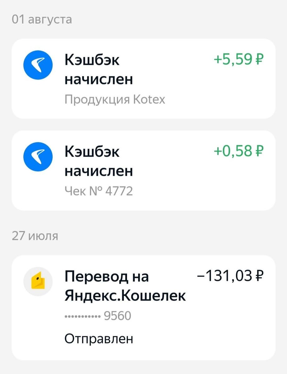 Последний вывод был в конце июля