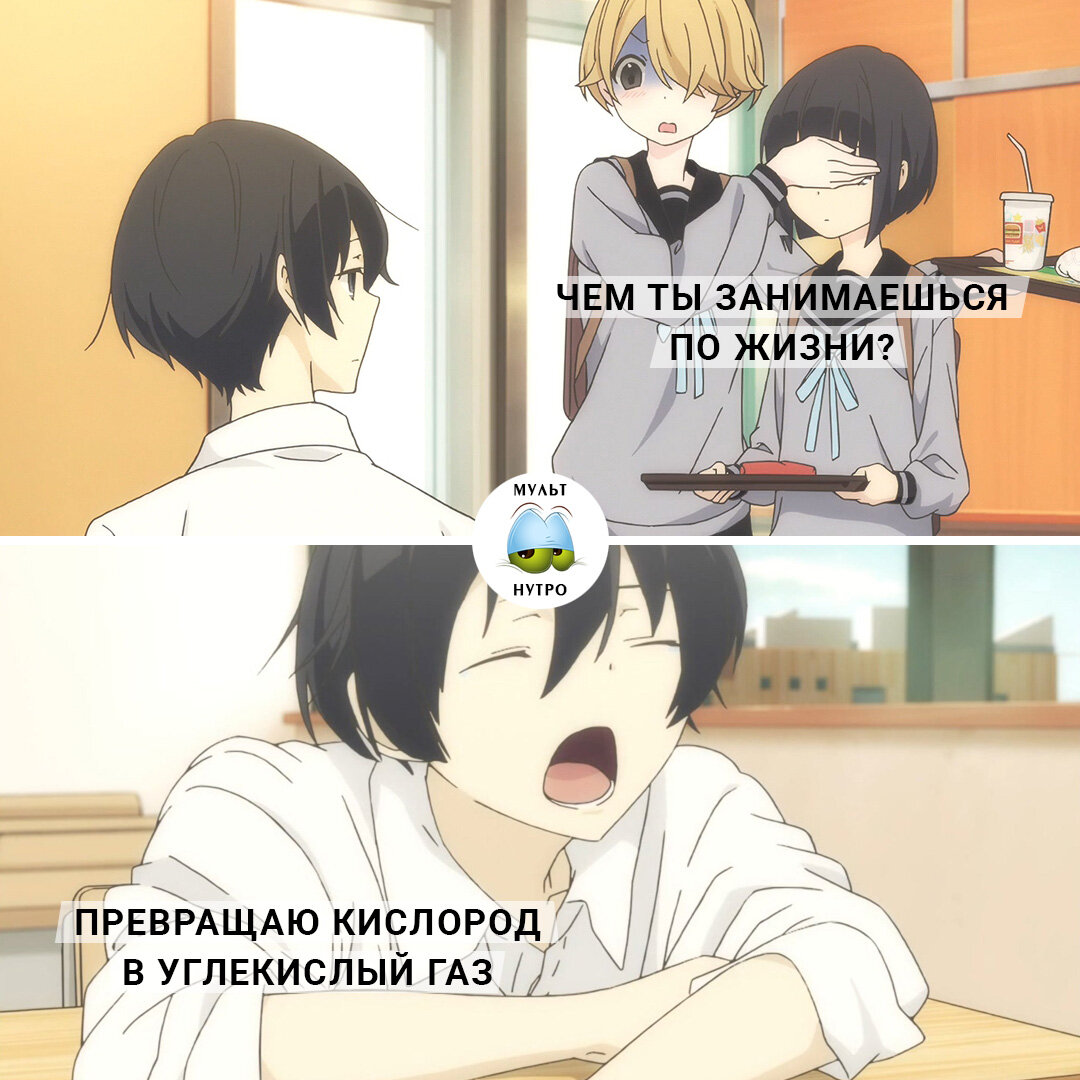 (аниме «Вечно ленивый Танака»)