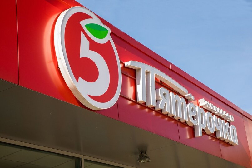 Магазин Пятёрочка