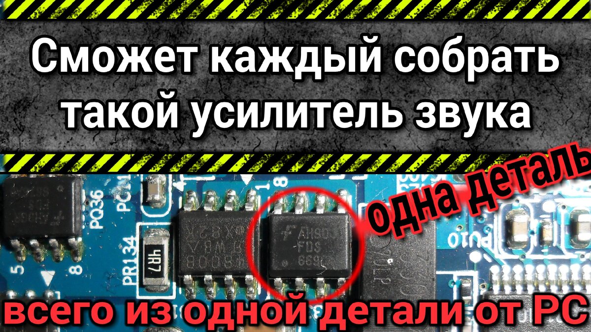 В самом низу статьи есть видео с демонстрацией работы данного усилителя