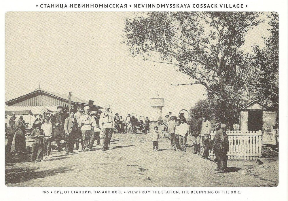 Станица Невинномысская. Яндекс картинки