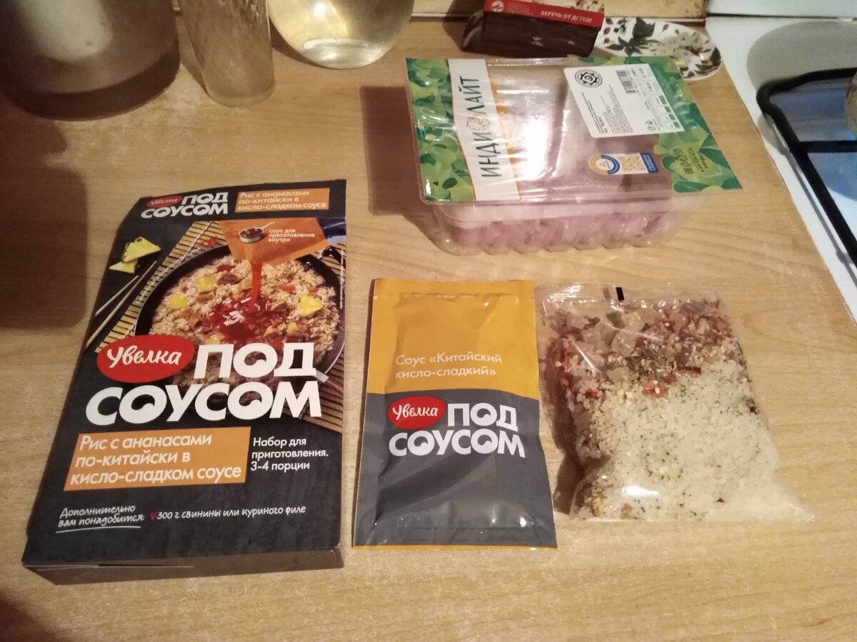 С рисом были травы и кусочки ананаса. 