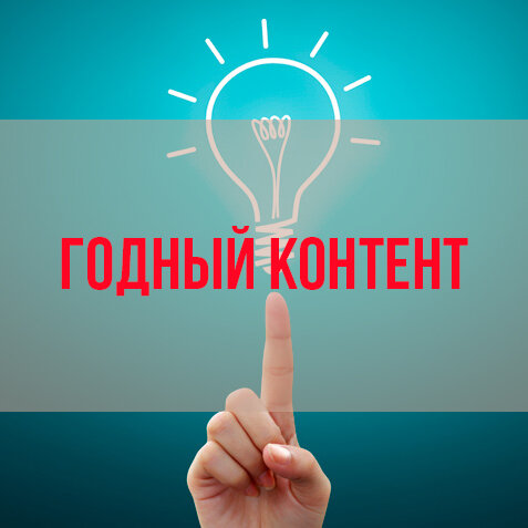 Реально годный :-) 