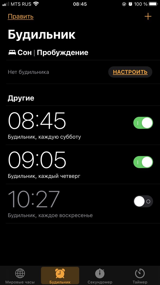Будильники