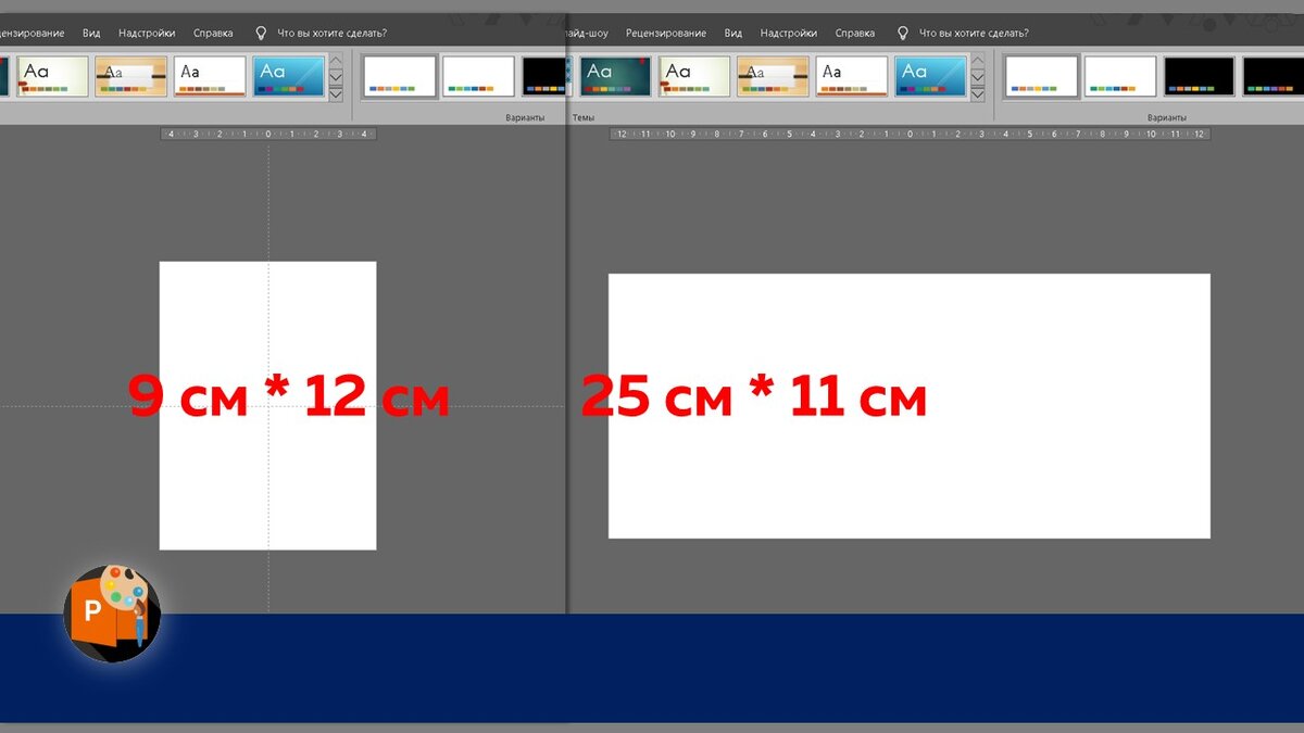 Как сделать квадратную презентацию в powerpoint