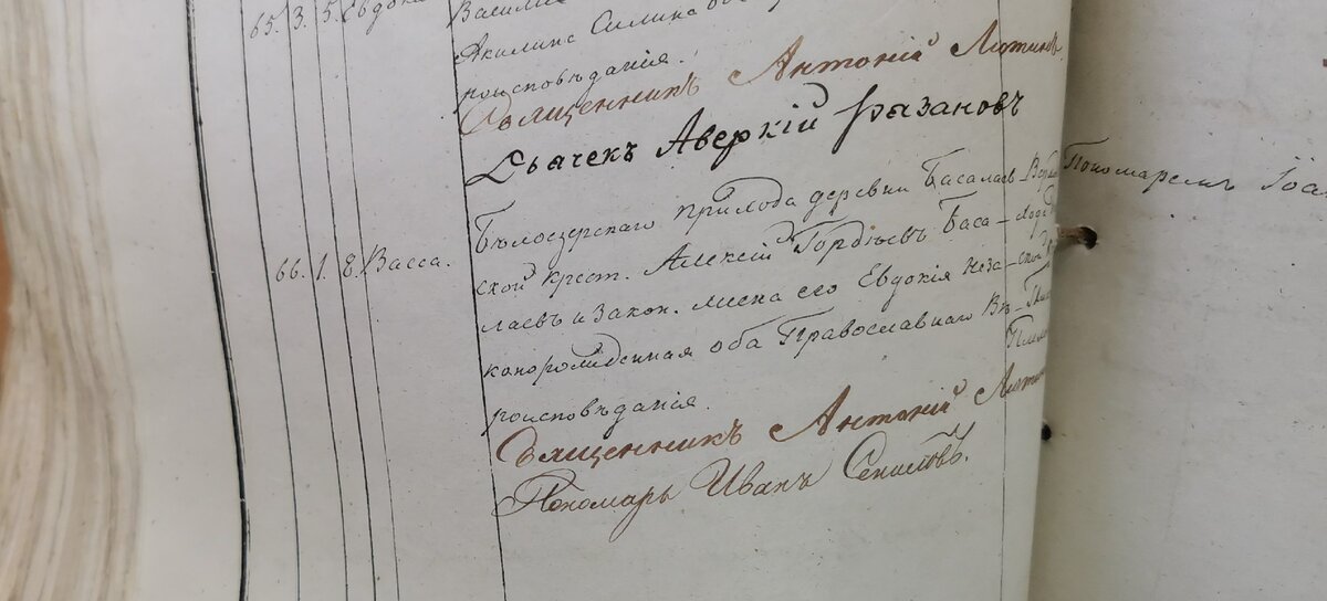 Запись о рождении Вассы 1.08.1861 год, Вятская губерния, приход села Верходворье