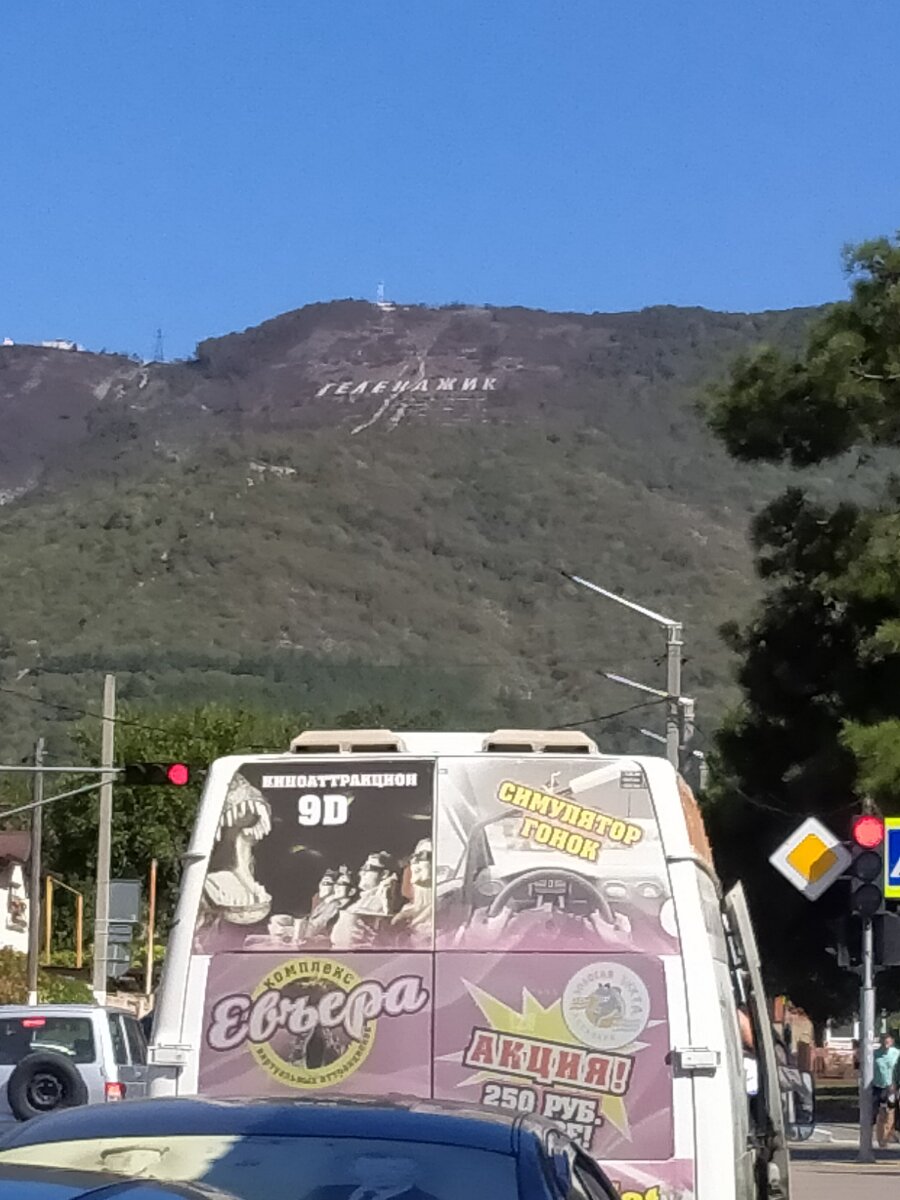 Вот и Геленджик.