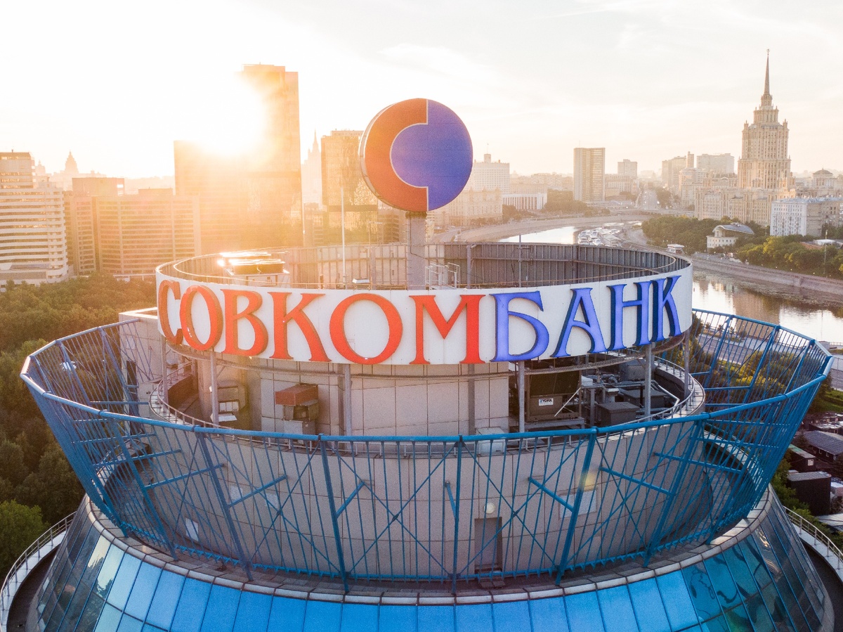 Совкомбанк, Москва