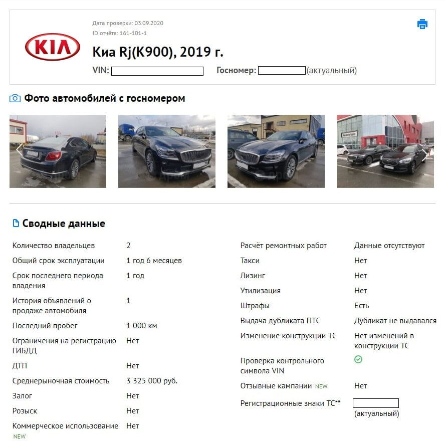 Корейский конкурент немецкому премиум-классу: обзор KIA K900 II | Советы  автоподборщика | Дзен