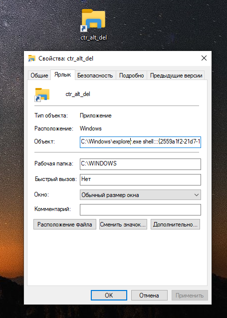 Ctrl alt delete на клавиатуре. Ctrl alt del windows 10. Экран ctrl alt del. Фильльтрация ввода на компе. Виндовс альт делит.