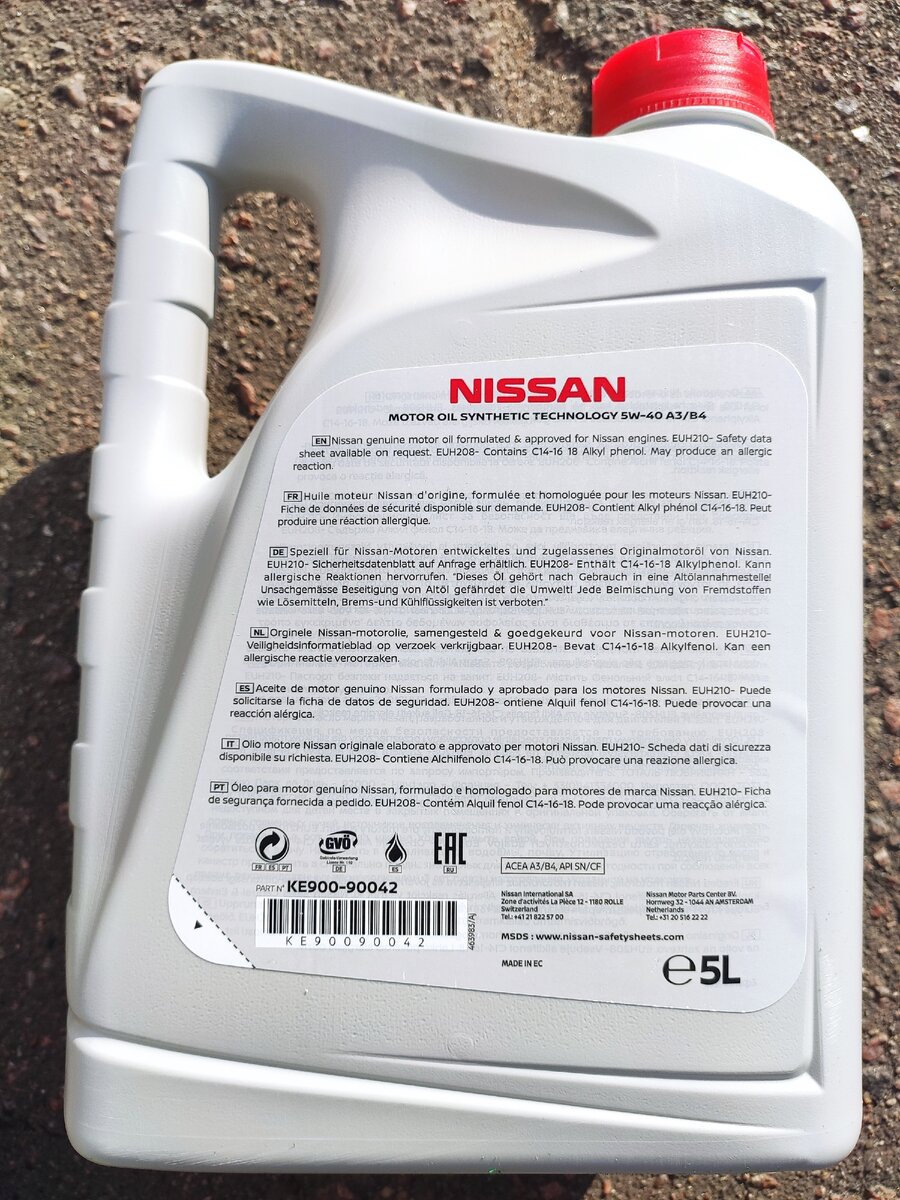 Ниссан на подлинность. Масло Nissan проверка на подлинность. Как проверить масло на оригинальность. Как проверить масло Лукойл на оригинальность. Как проверить масло Kia на подлинность.