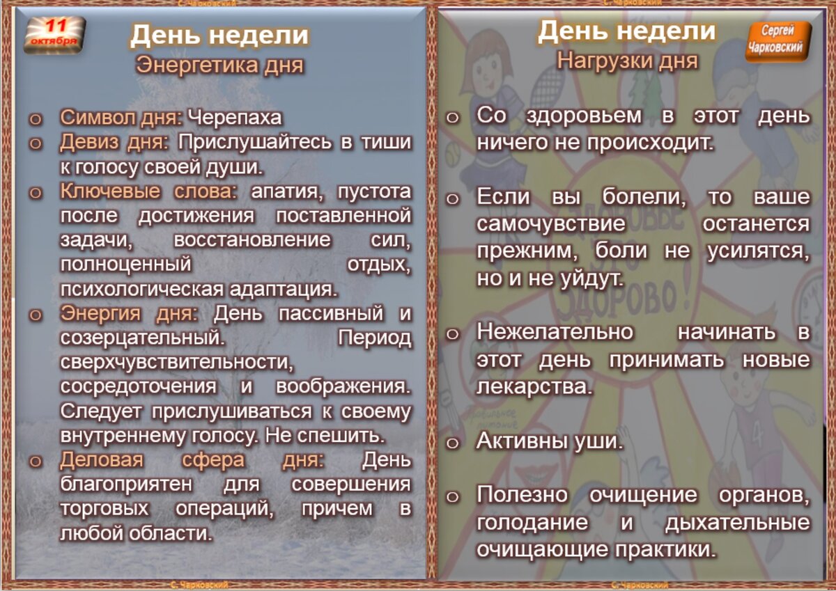 11 октября - все праздники, приметы и ритуалы на здоровье, удачу и  благополучие | Сергей Чарковский Все праздники | Дзен